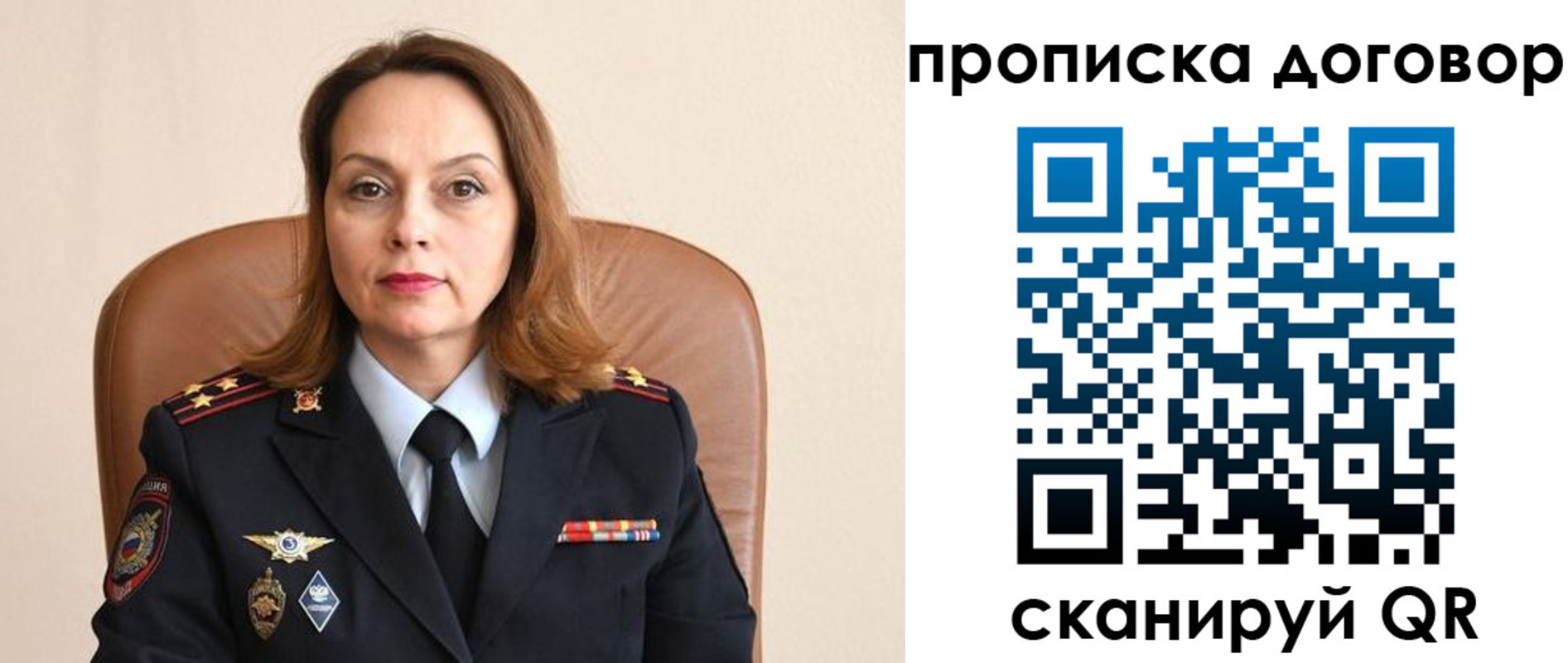 прописка регистрация в Новоалтайске