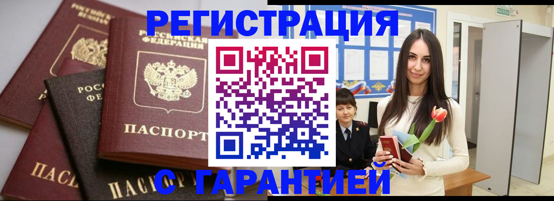 временная регистрация госуслуги в Новоалтайске