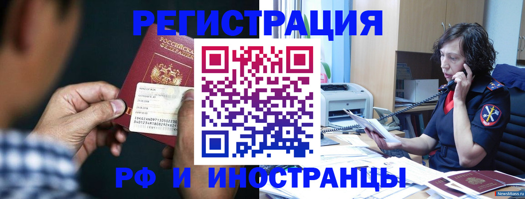 где прописаться в Новоалтайске