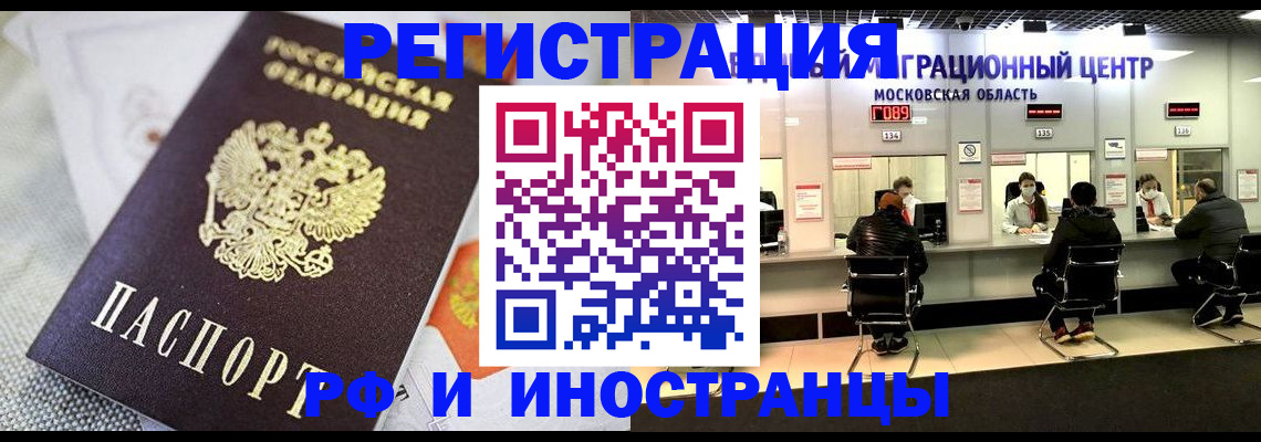 найти адрес прописки в Новоалтайске