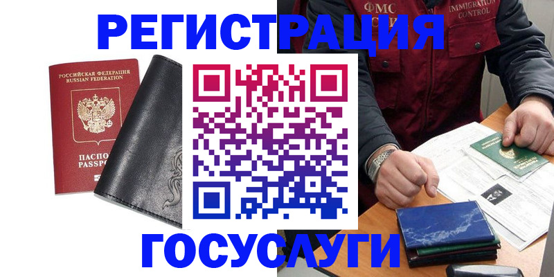 прописка для военкомата в Новоалтайске